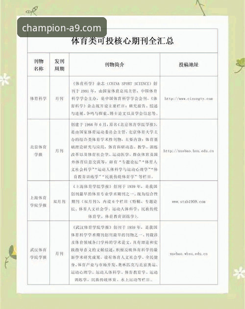 如何通过A9体育平台获取权威体育新闻发布？