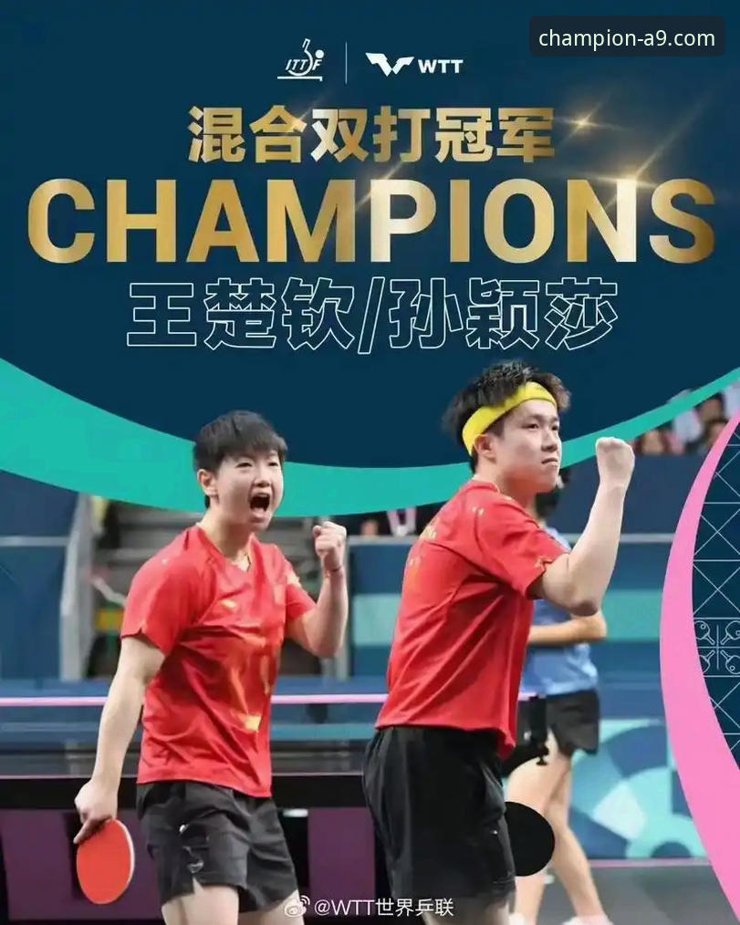 青春风暴与平台体验：WTT重庆赛决赛深度解析