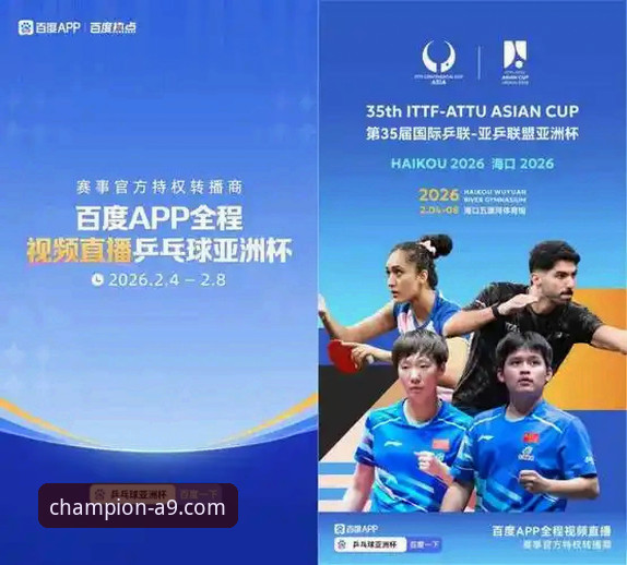 A9体育平台 vs. 传统体育APP：2026体育直播软件推荐新思路